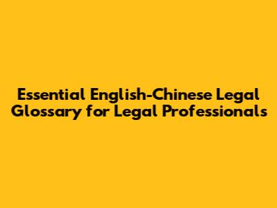 Essential English-Chinese Legal Glossary for Legal Professionals