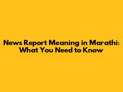 News Report Meaning in Marathi: What You Need to Know