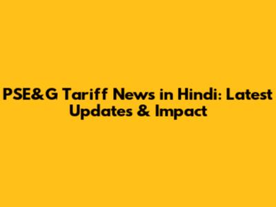 PSE&G Tariff News in Hindi: Latest Updates & Impact